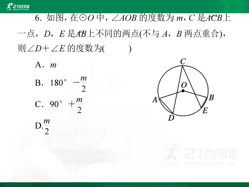 24.1.4　圆周角（26张PPT）