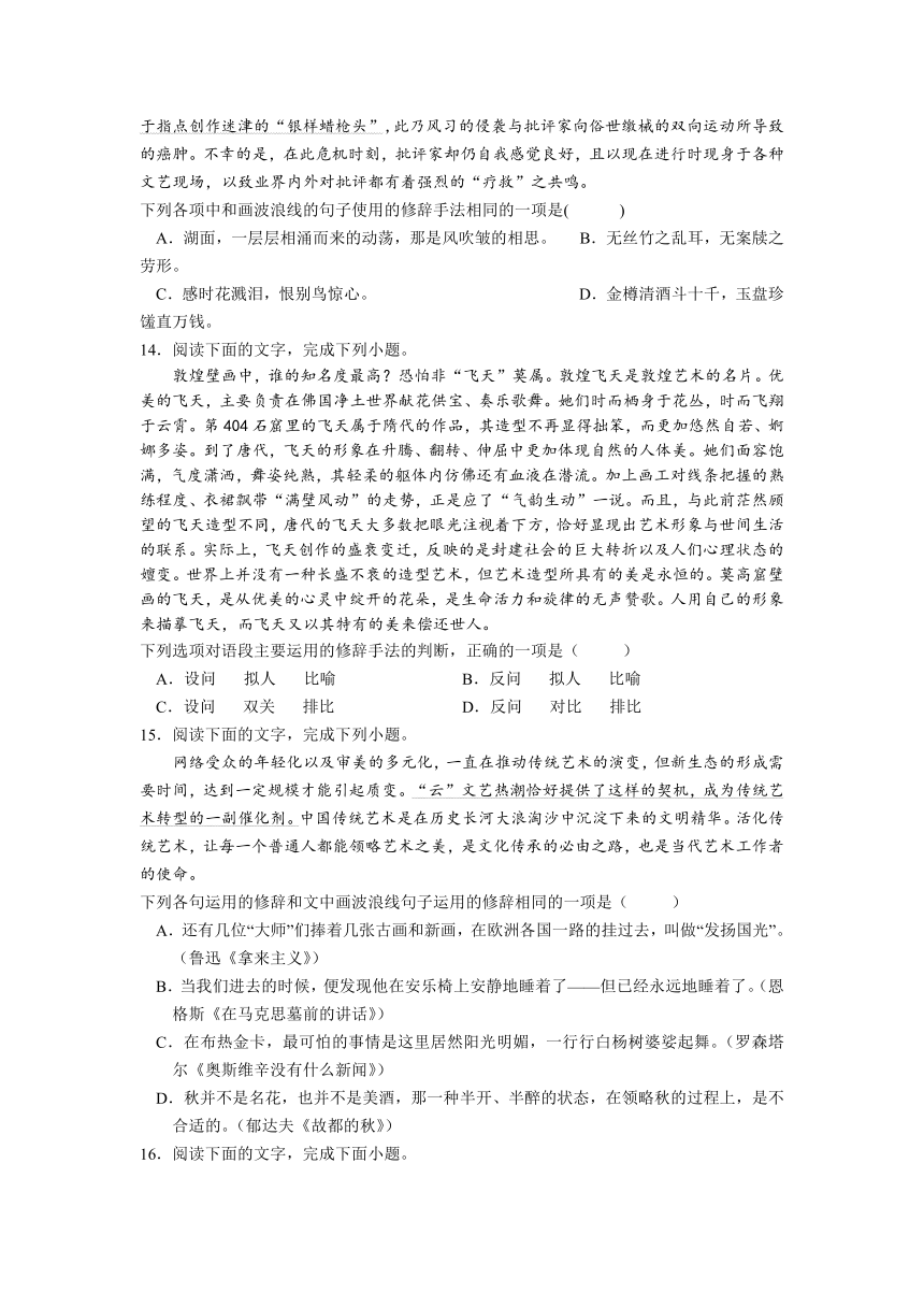 2023届高考二轮复习-修辞手法微专题训练100题（含答案）（含解析）