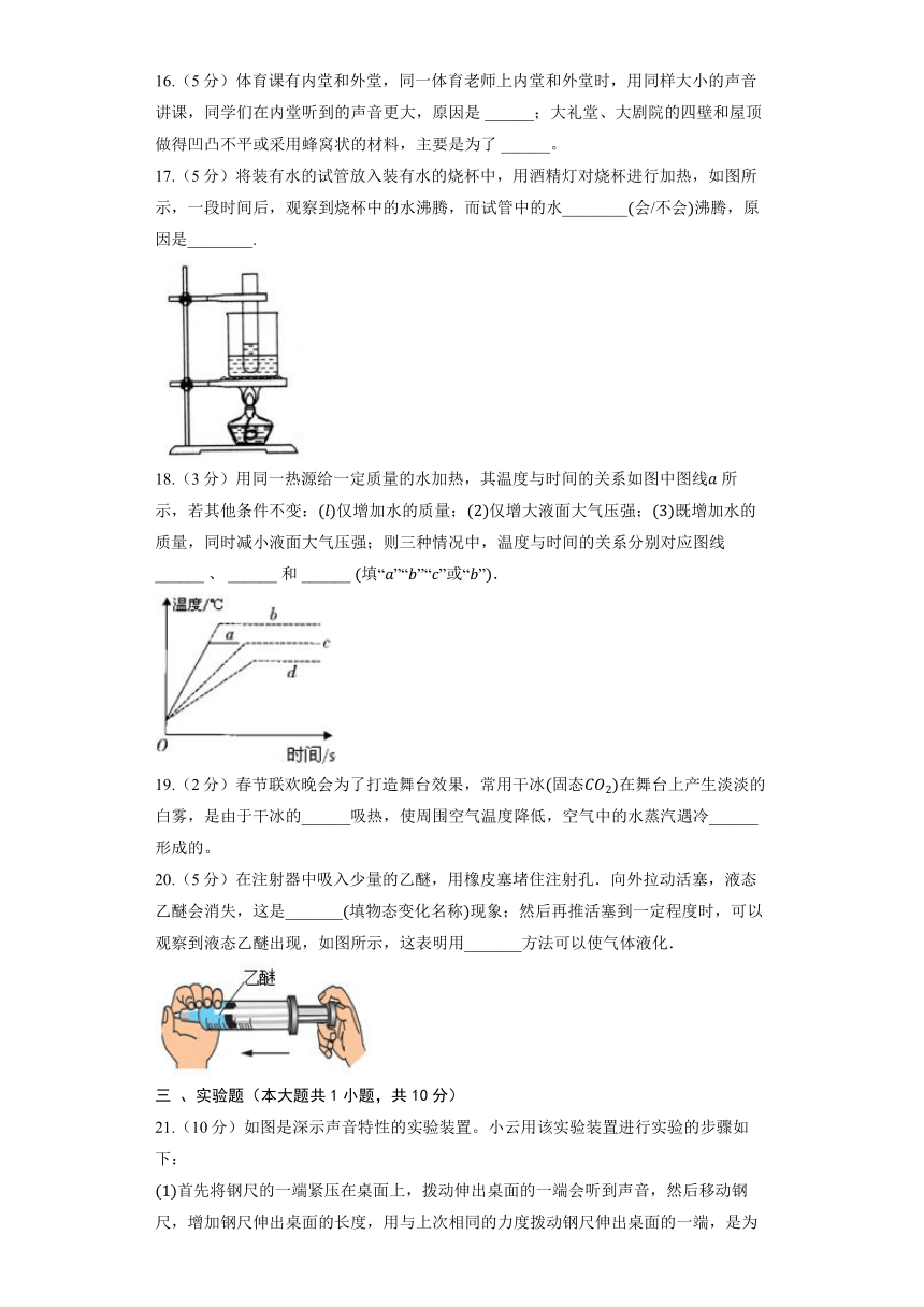 鲁科版（五四制）九年级下册《18.3 汽化和液化》同步练习（含解析）