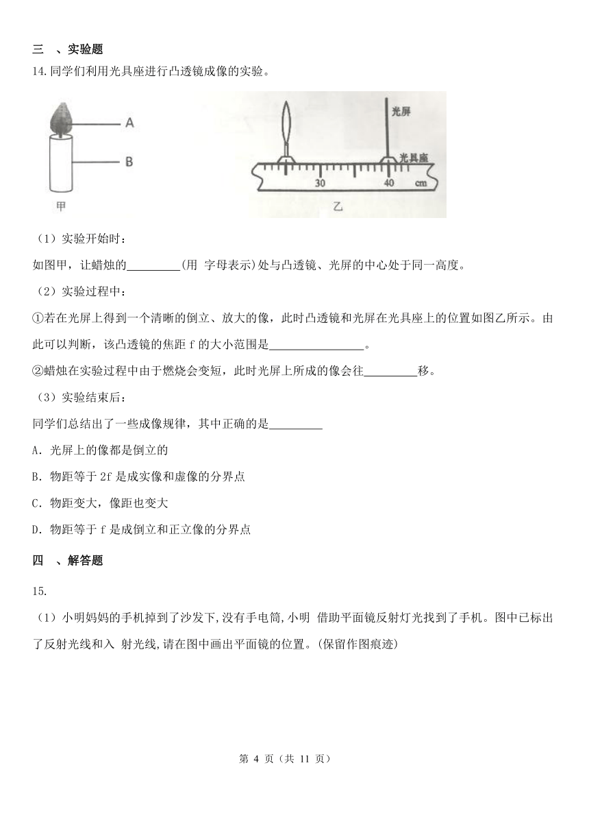 2.6 透镜和视觉 同步练习（含解析）