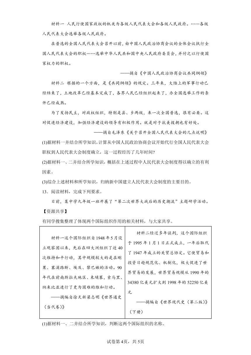 2023年河北省中考历史真题试卷（Word版，含答案）