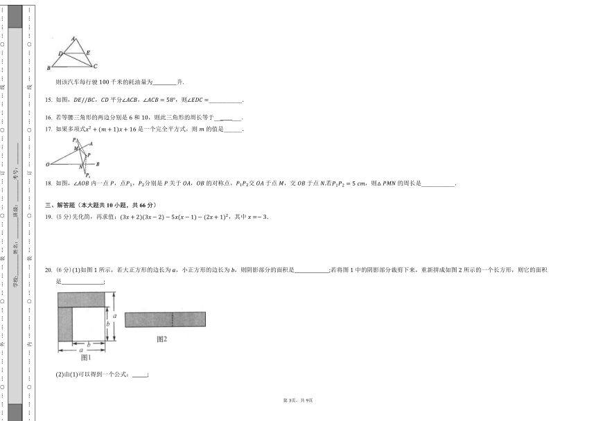 黑龙江省大庆市肇源县2021-2022学年七年级上学期期末考试数学试题(word版含答案)