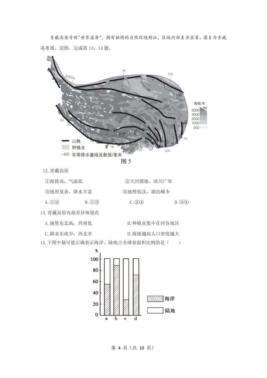 北京市第43中学2020-2021学年第一学期八年级地理9月月考试题（PDF版，无答案）