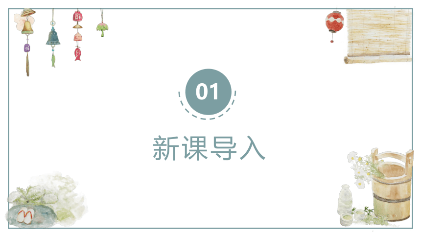 13-2《装在套子里的人》课件—2020-2021学年高中语文部编版（2019）必修下册（14张PPT）