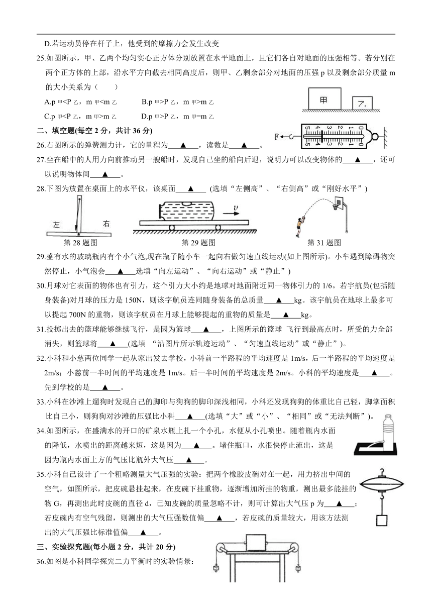 浙江省宁波市慈溪市2022年慈吉初中初二科学10月月考试卷（1-2章 含答案）