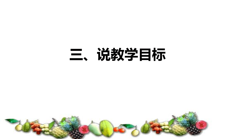 部编版小学六年级语文上册《习作：变形记》（课件）》说课课件（含教学反思）(共22张PPT)