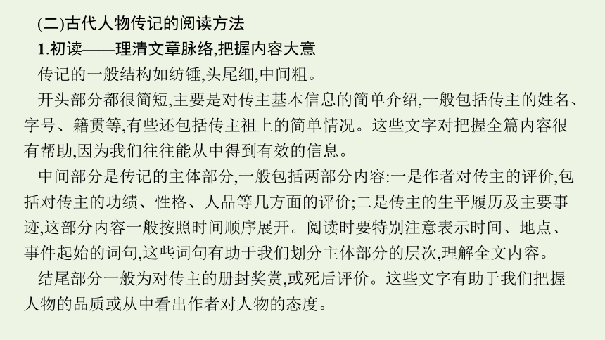 2023届高三语文一轮复习课件：文言实词课件言（89张PPT)