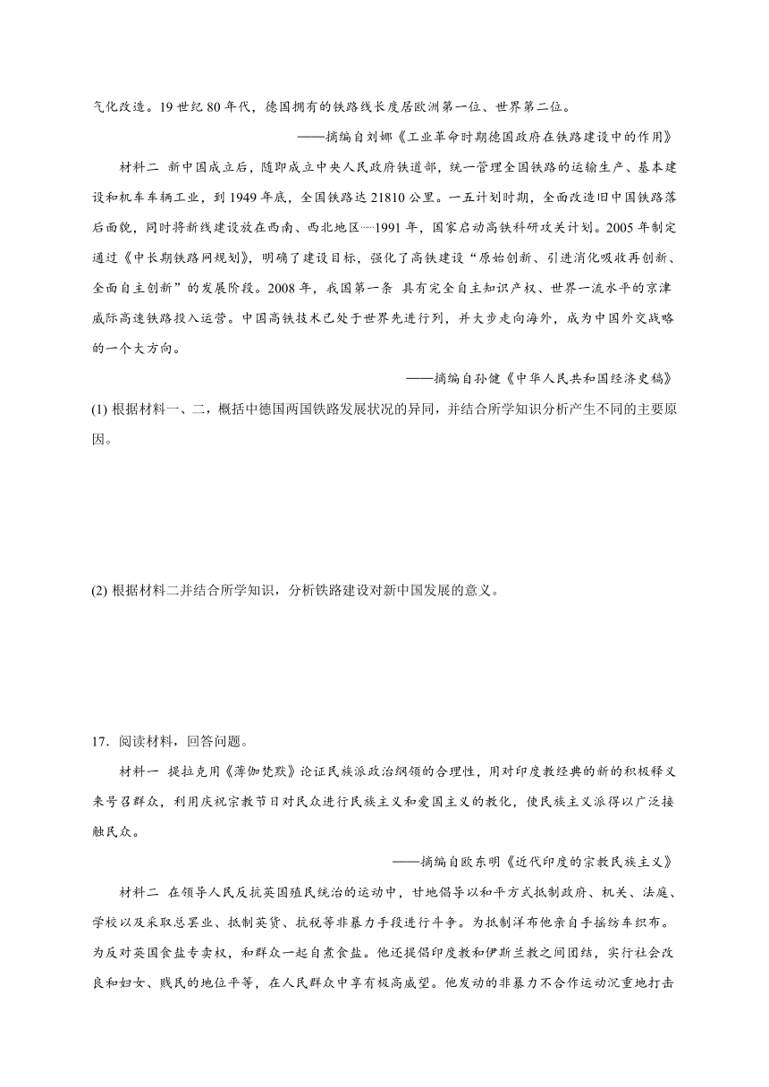 四川省凉山州宁南县中2022-2023学年高一下学期历史期末模拟试题3（Word版含答案）