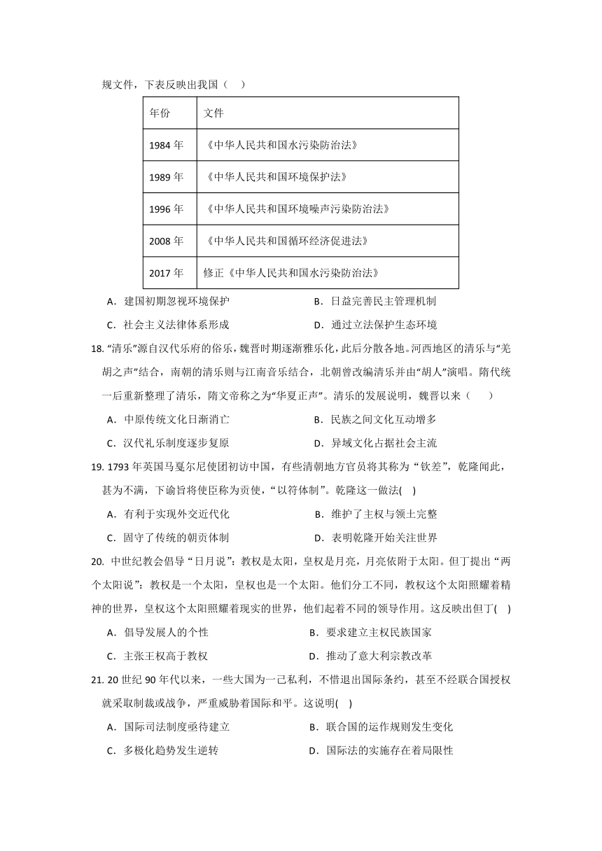 吉林省白城市第一高级中学校2021-2022学年高二上学期期中考试历史试卷（Word版含答案）