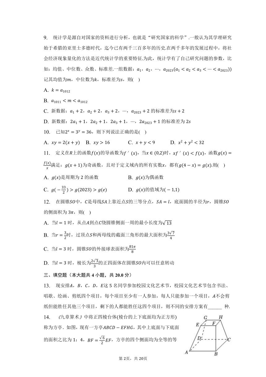 2022-2023学年山东省滨州市邹平重点中学高二（下）期末数学模拟试卷（含解析）