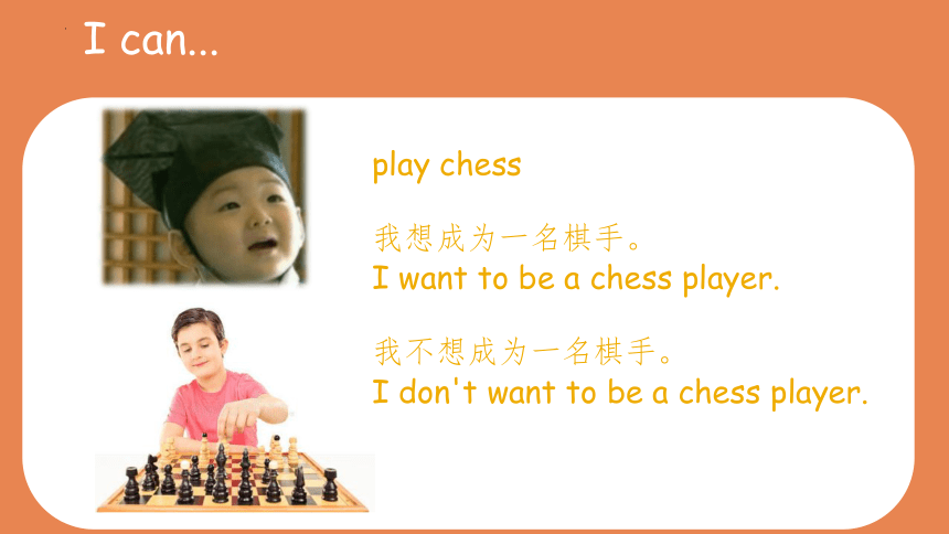 Unit1Can you play the guitar?复习课课件(共20张PPT)