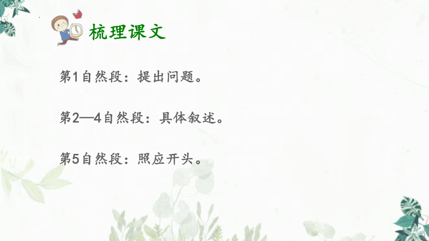 8《匆匆》课件(共31张PPT)