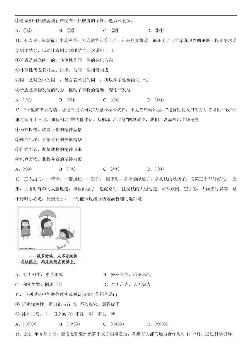 新疆喀什地区莎车县第一中学2022-2023学年高二上学期11月月考思想政治试题（Word版含答案）