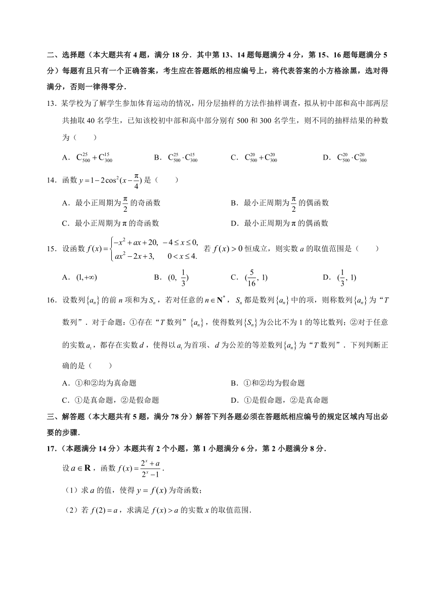 上海市黄浦区2024届高三下学期4月高考模拟数学试题（无答案）