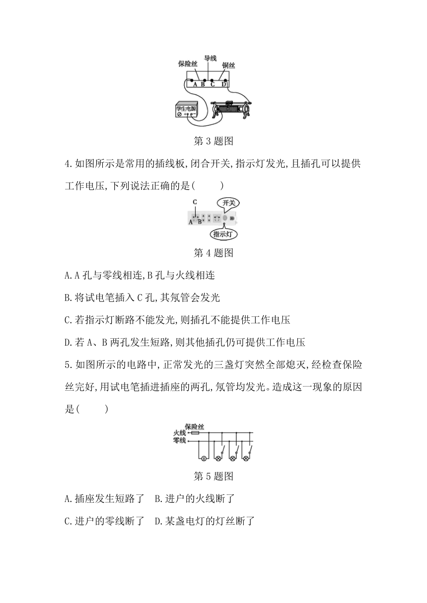 第十九章 生活用电 达标测试卷（含答案） -2022-2023学年人教版物理九年级