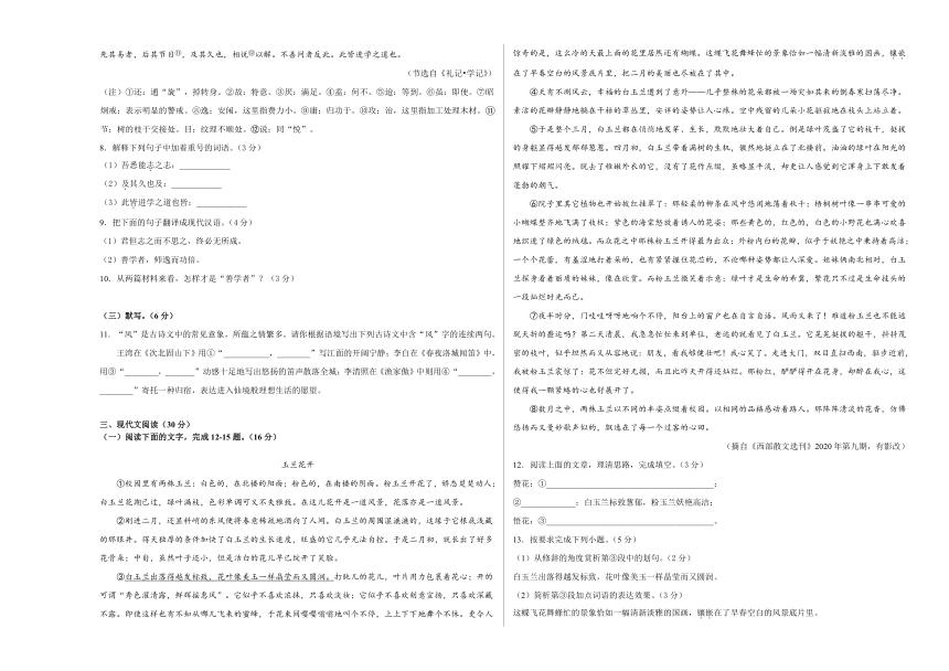 2022年江西省中考语文模拟试卷（二）（含答案）