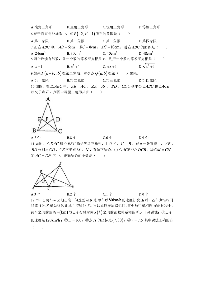 山东省泰安市东平县2022-2023学年七年级上学期期末数学试题(含答案)