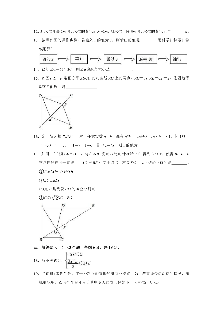 2021年广东省佛山市顺德区中考数学二模试卷（Word版 含解析）