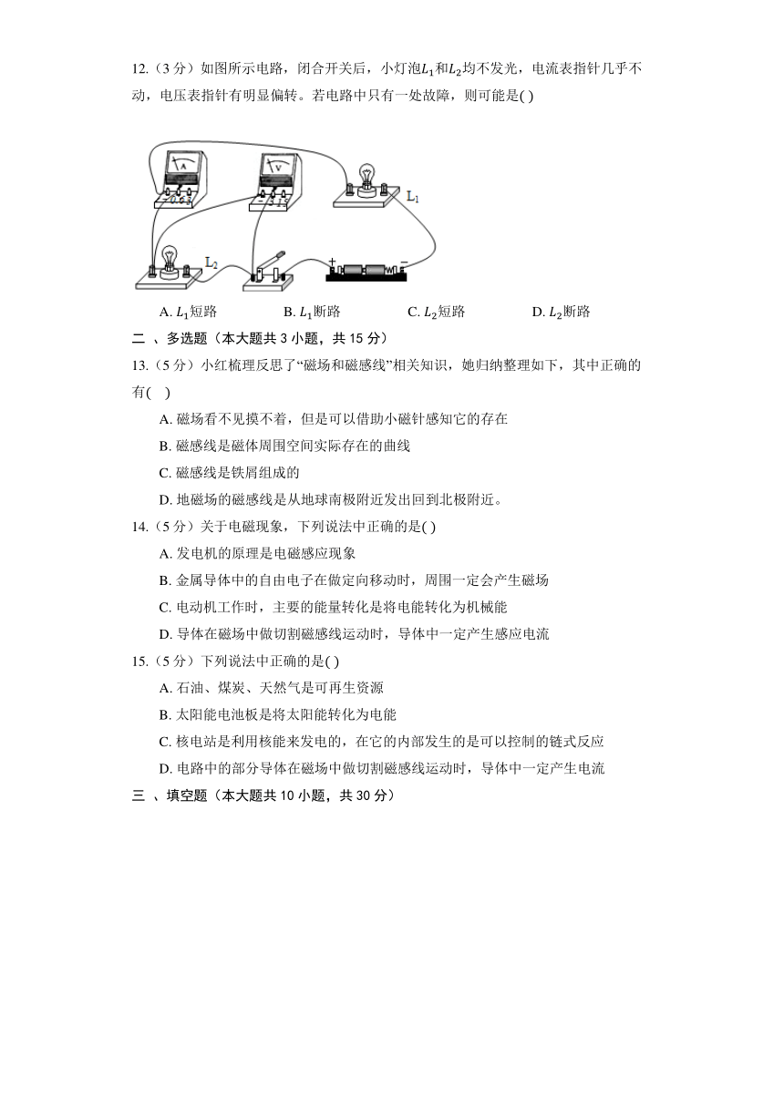 鲁科版（五四制）九年级下册《16.6 发电机》同步练习（含解析）