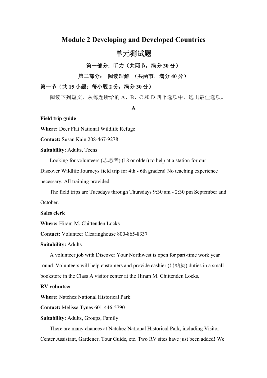 外研版必修3Module 2 Developing and Developed Countries单元测试题 2（含答案）