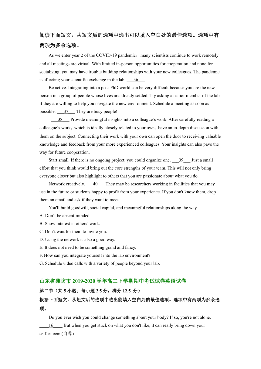 山东省潍坊市2019-2022学年高二下学期英语期中试卷汇编：七选五（含答案）