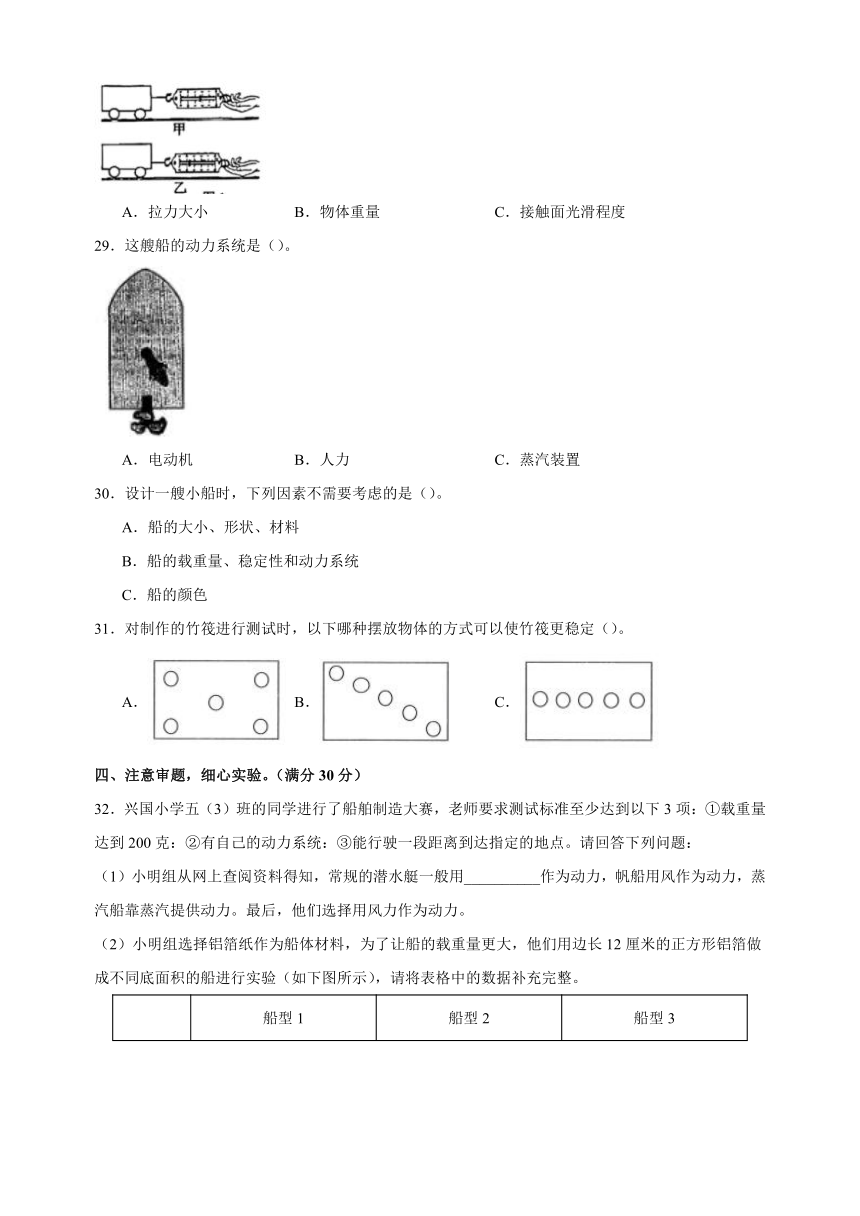 2023-2024学年教科版五年级科学下册第二单元《船的研究》检测卷（含答案解析）