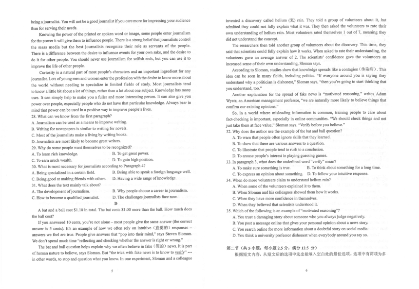 江苏省省熟中2021-2022学年高二上学期10月阶段学习质量检测英语试题（扫描版含答案，无听力音频有文字材料）