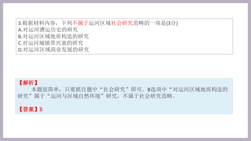 2021高考语文复习 南通市2021届高三第一次调研测试语文讲评57张PPT