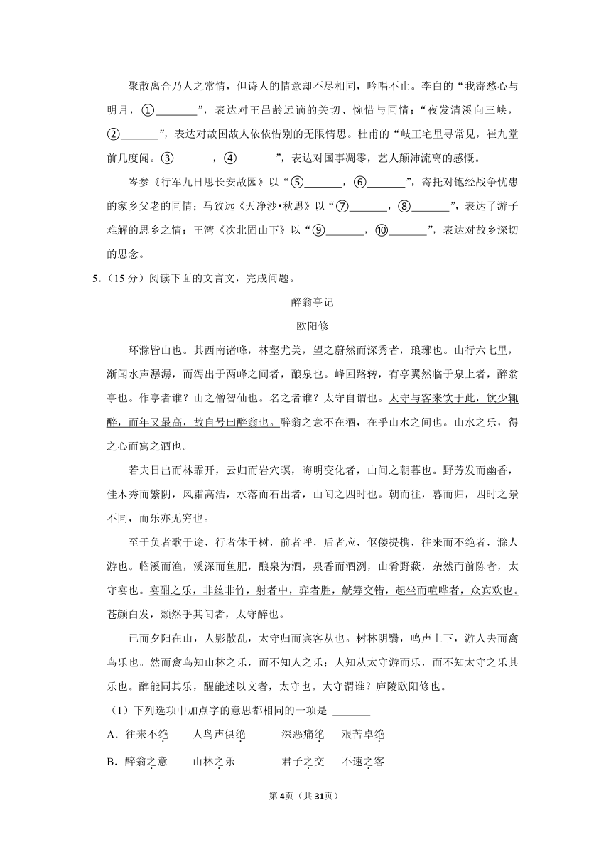 重庆市黔江区武陵中学2023年中考语文一模试卷（解析版）