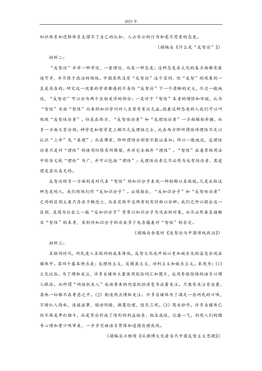 四川省凉山彝族自治州2022-2023学年高三一模语文试题（解析版）