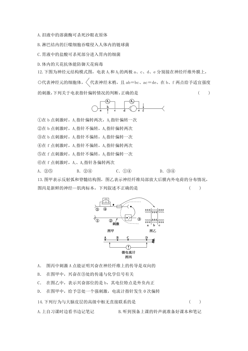 黑龙江省八校2021-2022学年高二上学期期中联合考试生物试卷（Word版含答案）