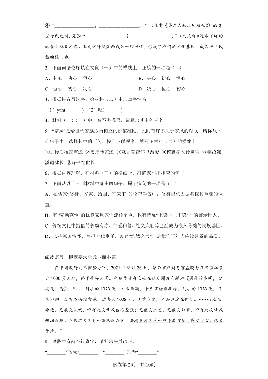 宁夏2023年中考语文考前适应性训练（七）（含答案）