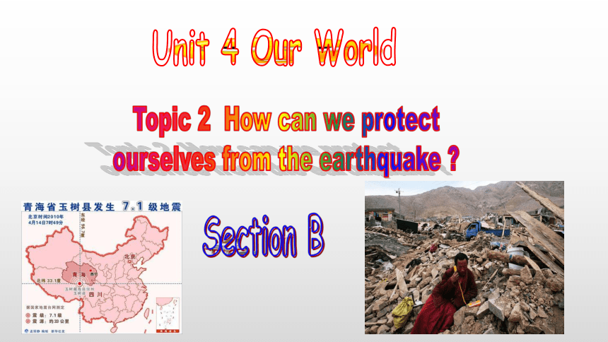 仁爱科普版英语八年级上Unit 4 Our World Topic 2 SectionB课件+嵌入音视频（12张PPT）