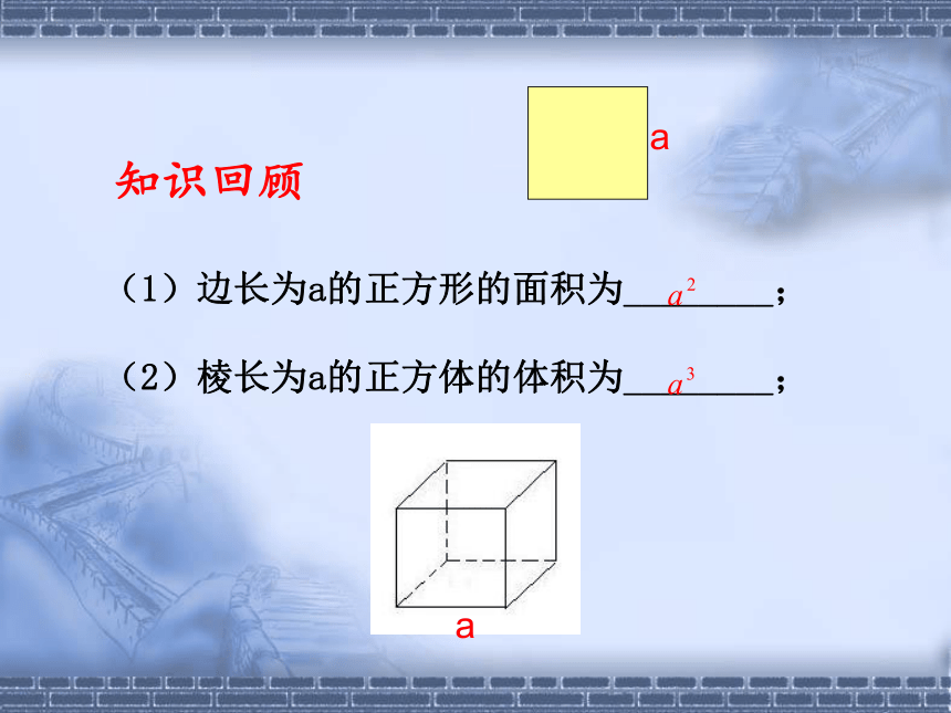 苏科版七年级数学上册 2.7 有理数的乘方(共22张PPT)