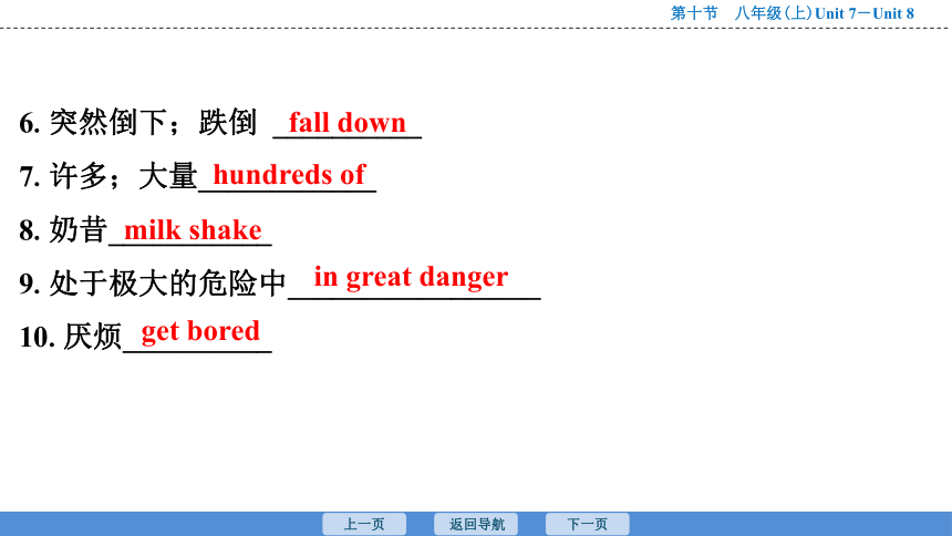 2023年广东中考英语复习--八年级(上)  Unit 7－Unit 8 课件（60张）