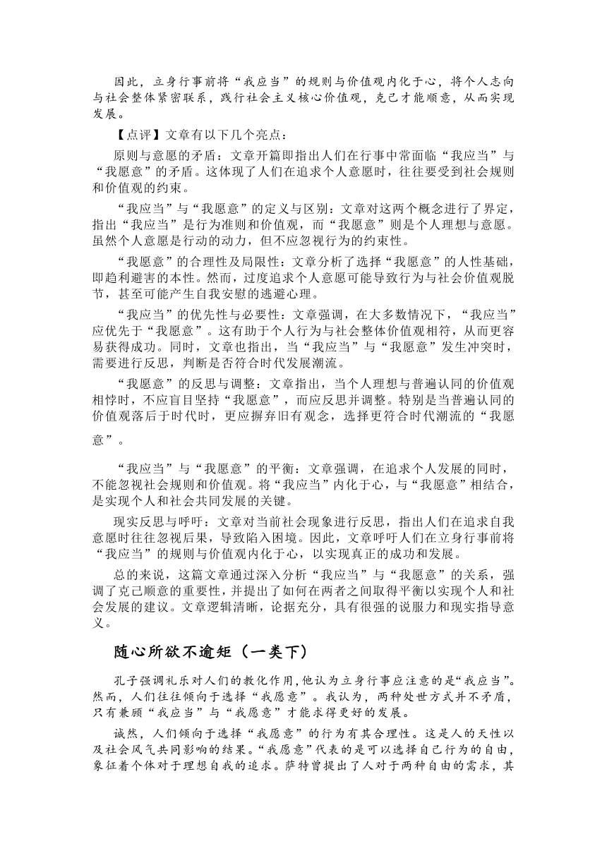 上海市徐汇区、金山区、虹口区2024届高三语文一模作文解析