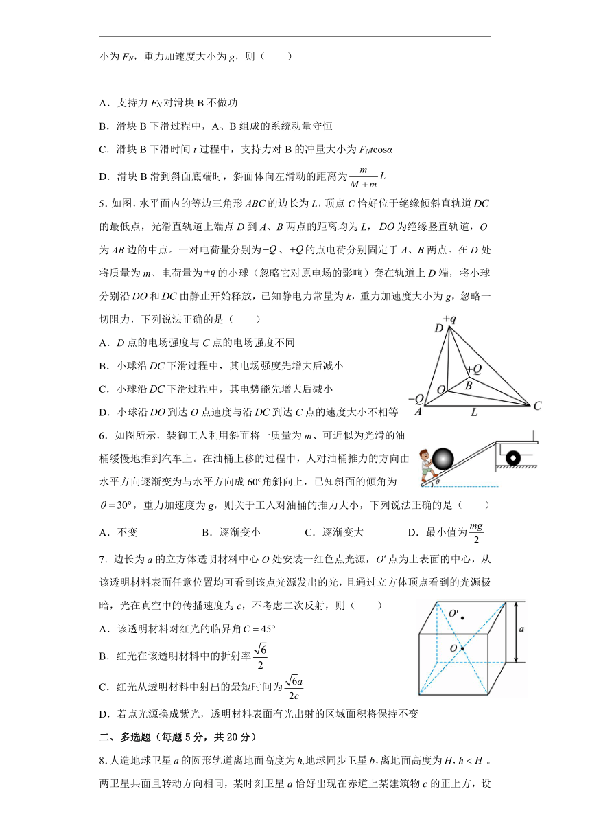 湖南省常德市汉寿县2022-2023学年高二下学期期中考试物理试卷（含答案）