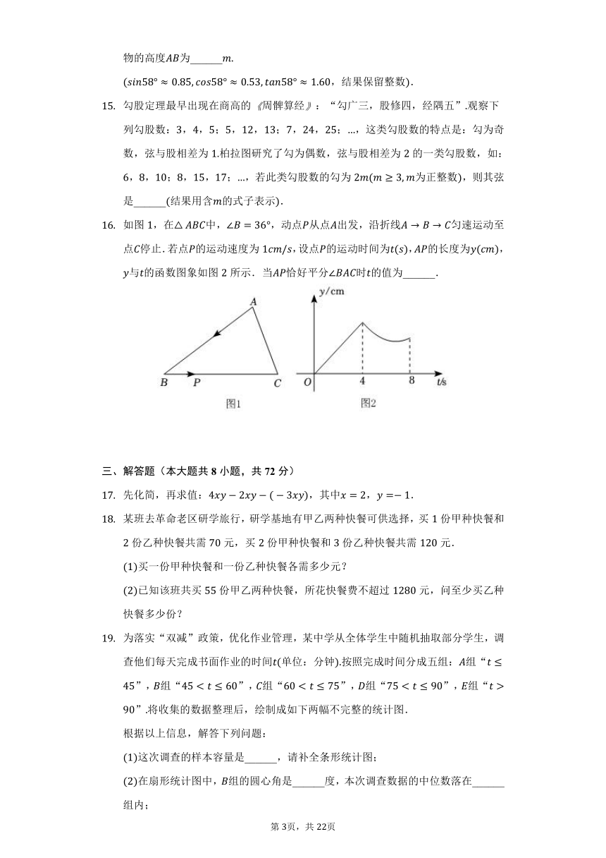 2022年湖北省黄冈市中考数学试卷（word、含解析）