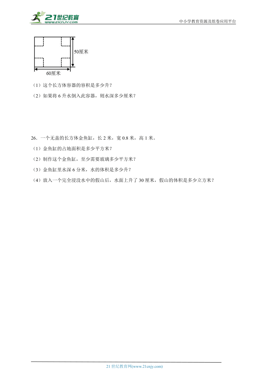 常考专题：长方体和正方体-小学数学五年级下册人教版（含解析）