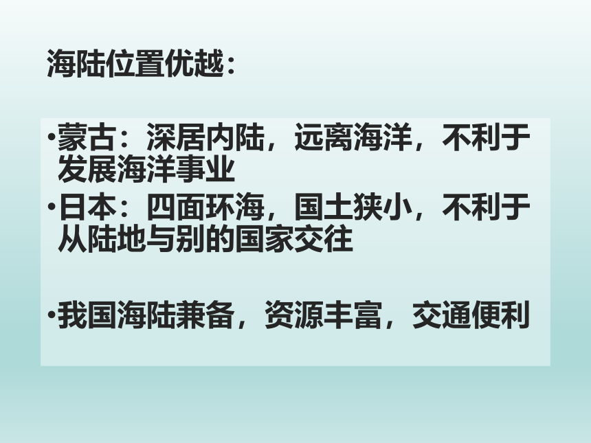 1.1《疆域》课件2021-2022学年人教版初中地理八年级上册（32张PPT）