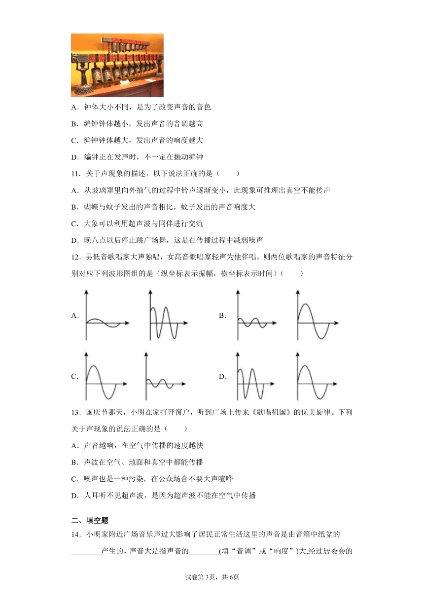 2.3 耳和听觉 同步练习（含解析）