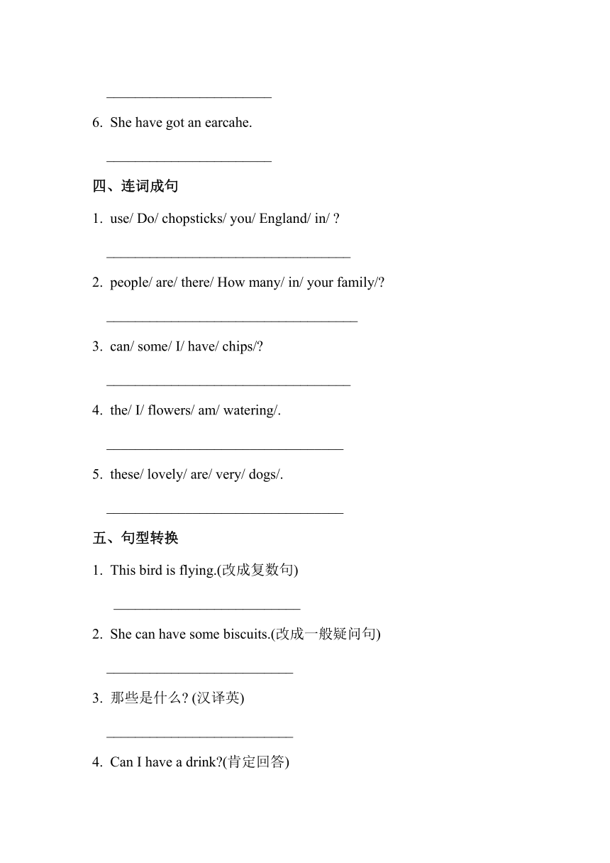 外研版（一起）三年级英语上册期末测试（含答案）