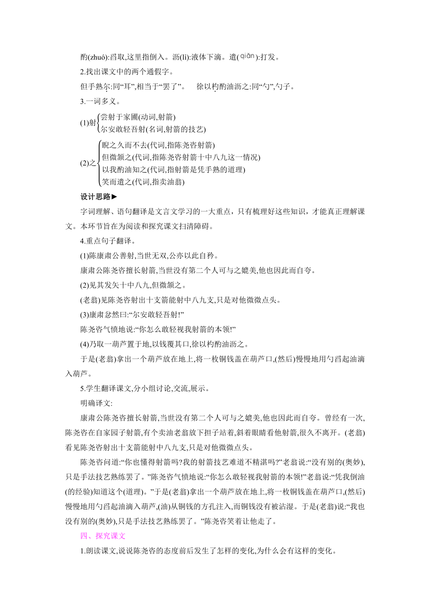 13　卖油翁    同步教案