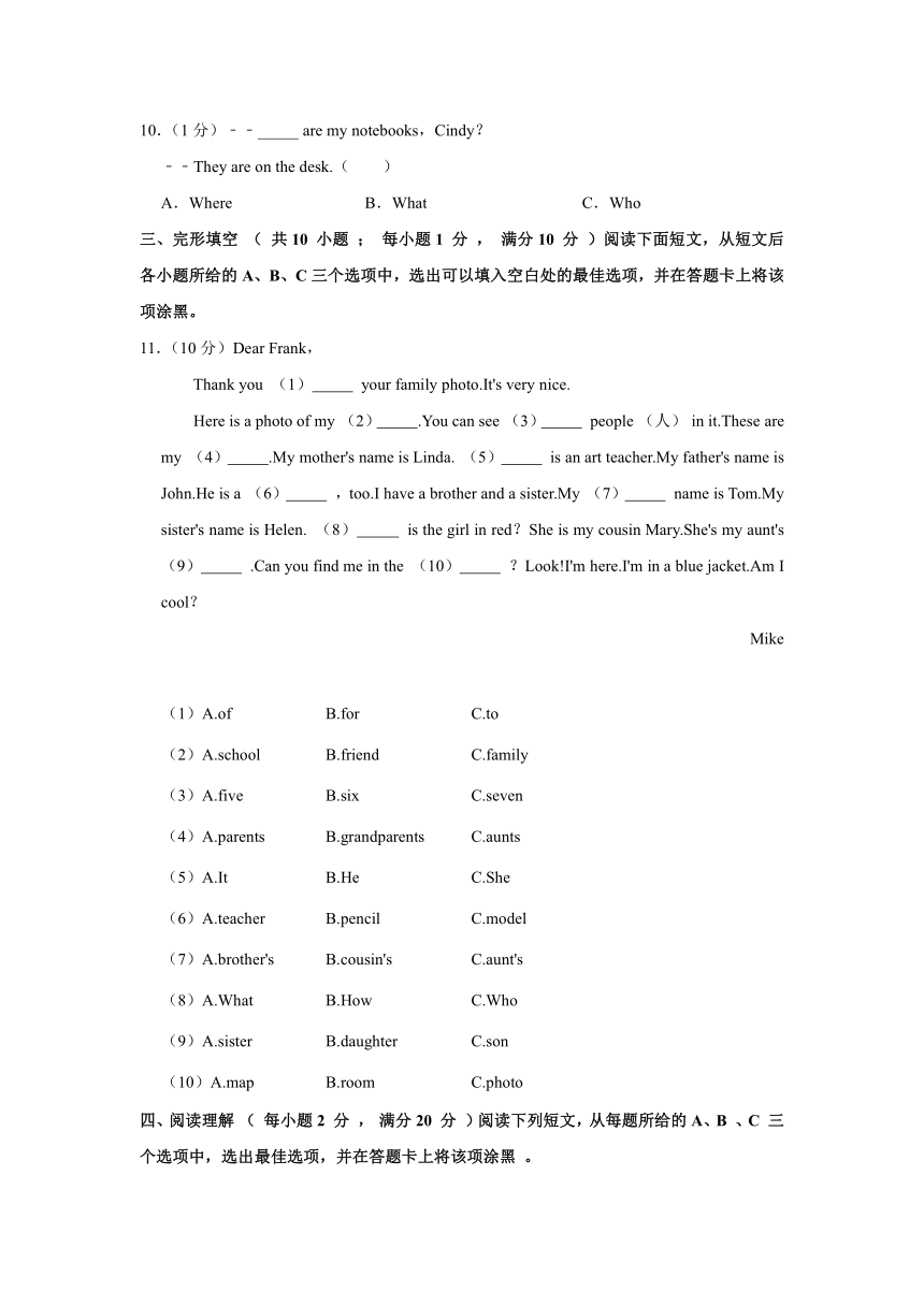 2019-2020学年山东省菏泽市单县七年级（上）期中英语试卷（Word版含答案解析）