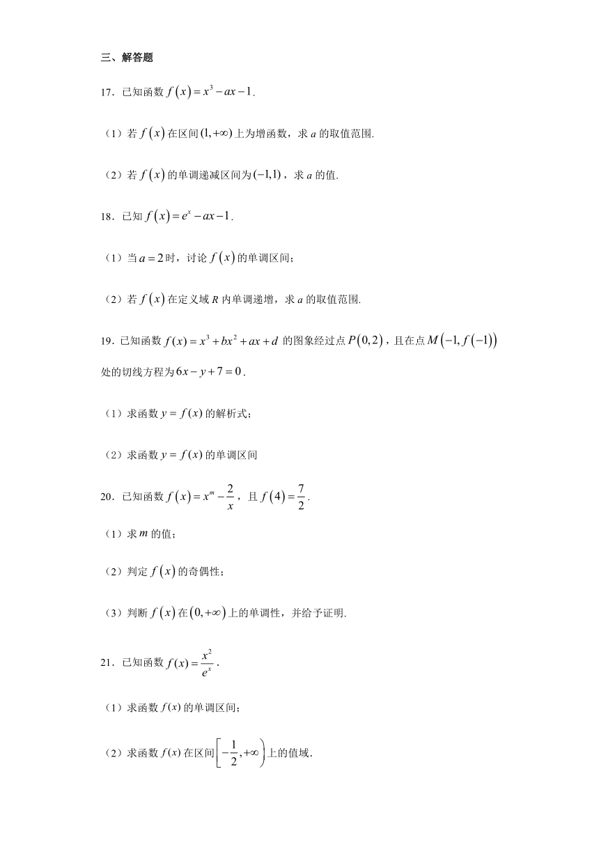 选修2-2 第1章导数及其应用-用导数求单调性 基础测试题-2020-2021学年人教A版高二数学上学期期末复习（Word含解析）