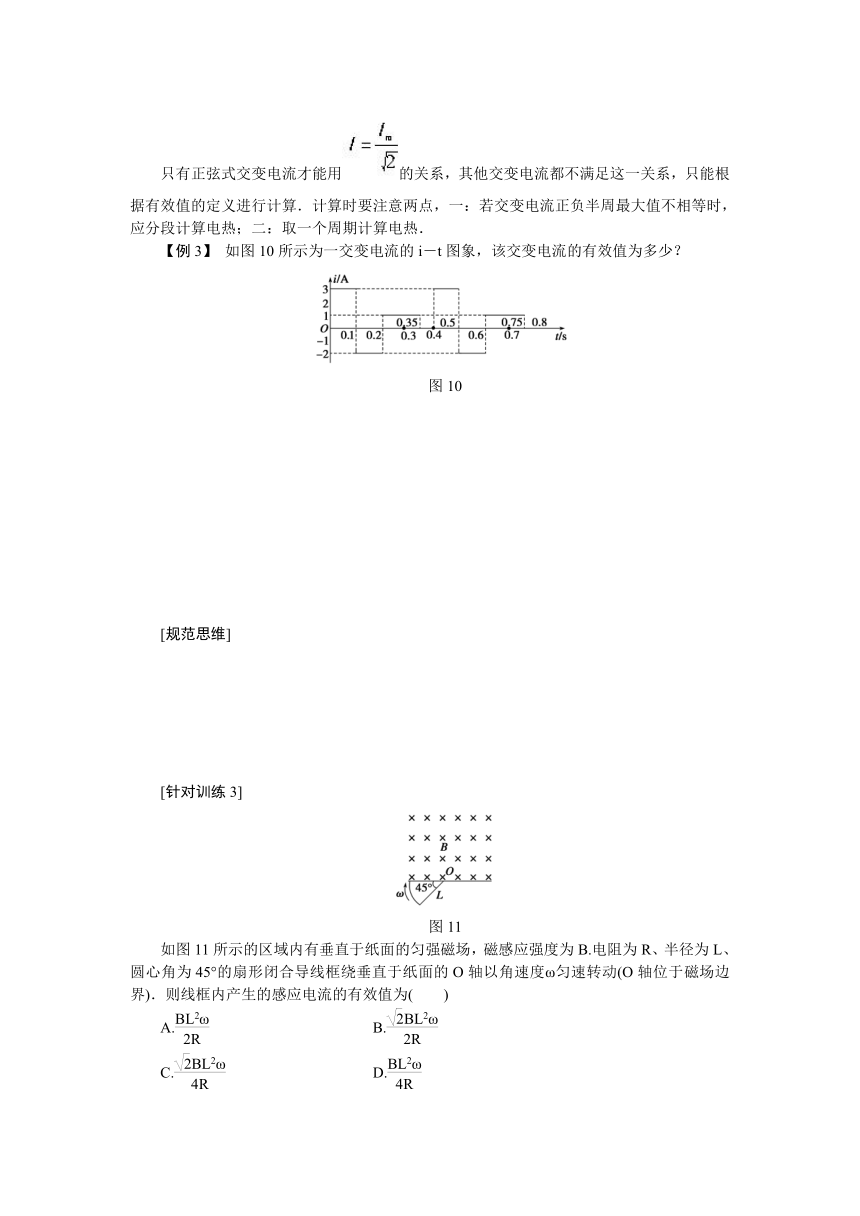 高考物理一轮复习学案48 交变电流的产生和描述（含答案）