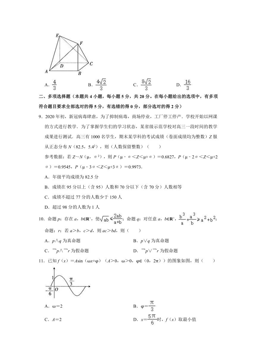 2021年辽宁省百校联盟高考数学全程精炼试卷（二） （Word解析版）