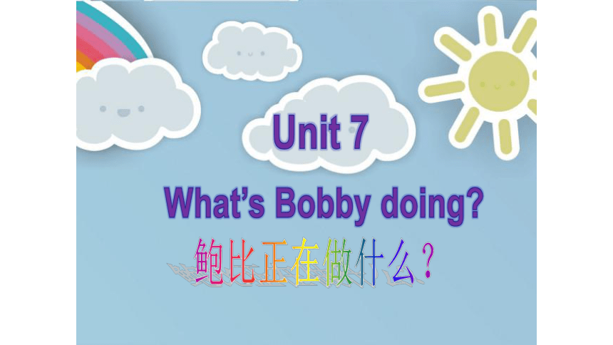 Unit7 What's Bobby doing 第一课时课件