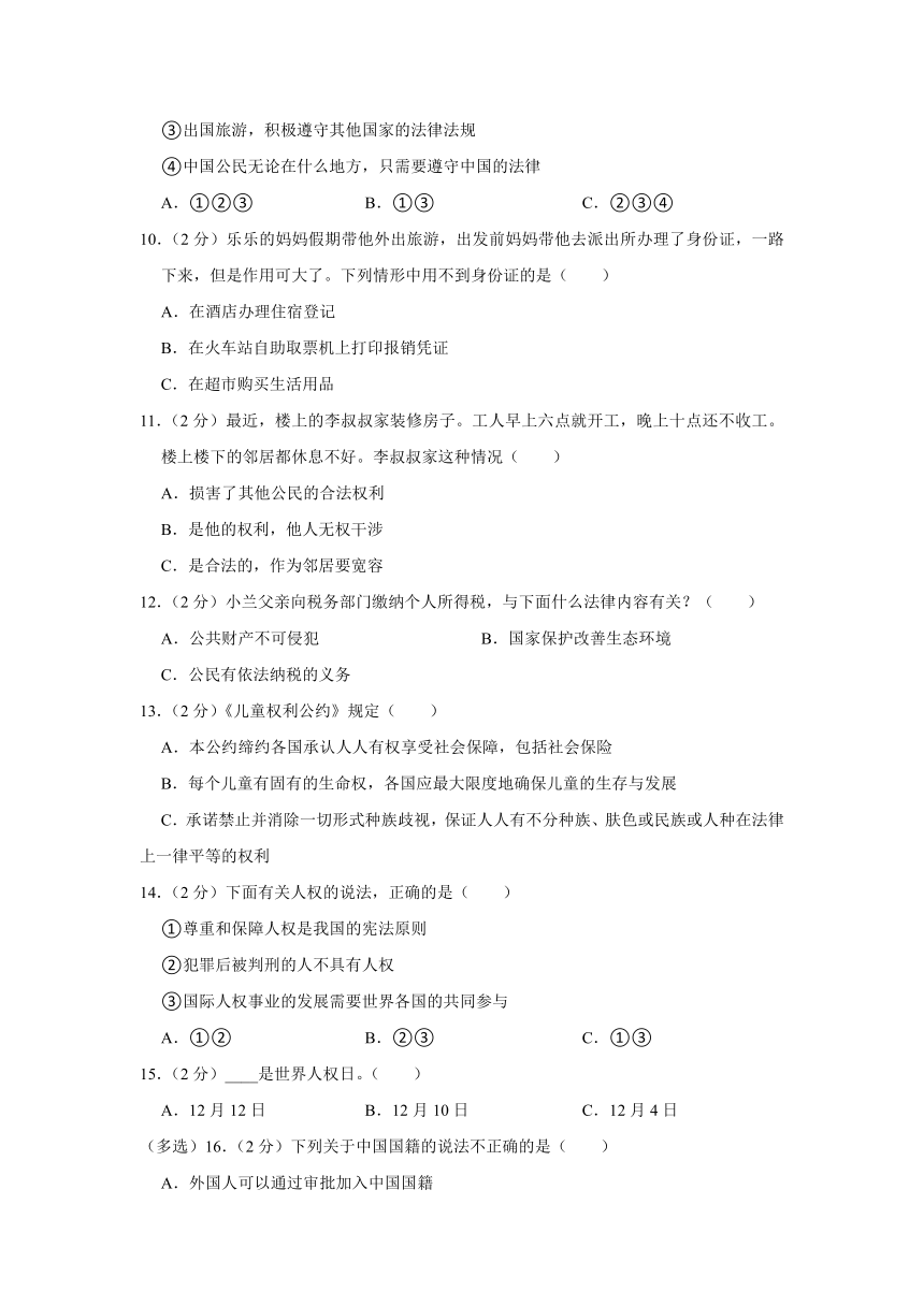 2022-2023学年山东省济南市莱芜区莲河学校联盟片区五年级（下）期中道德与法治试卷（含解析）