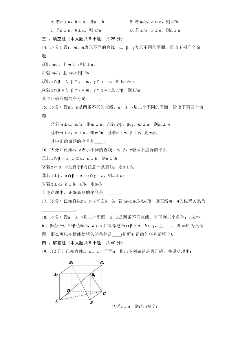 人教B版（2019）必修第四册《11.1.2 构成空间几何体的基本要素》同步练习（含解析）